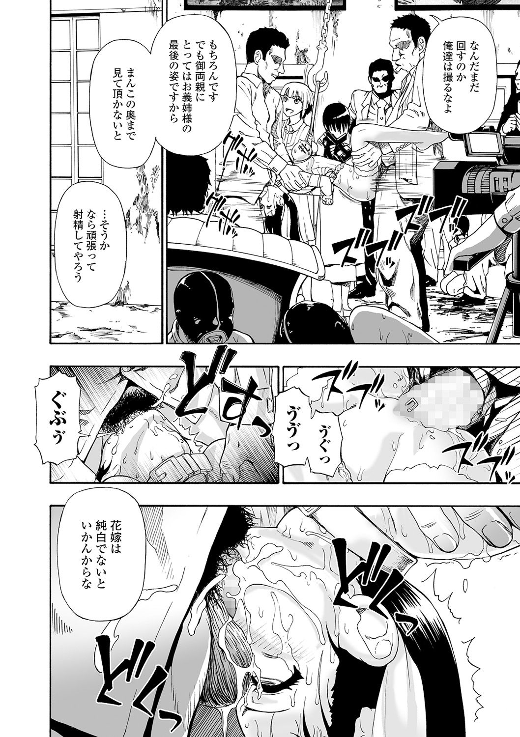 コミック Mate legend Vol.32 2020年4月号 [DL版]