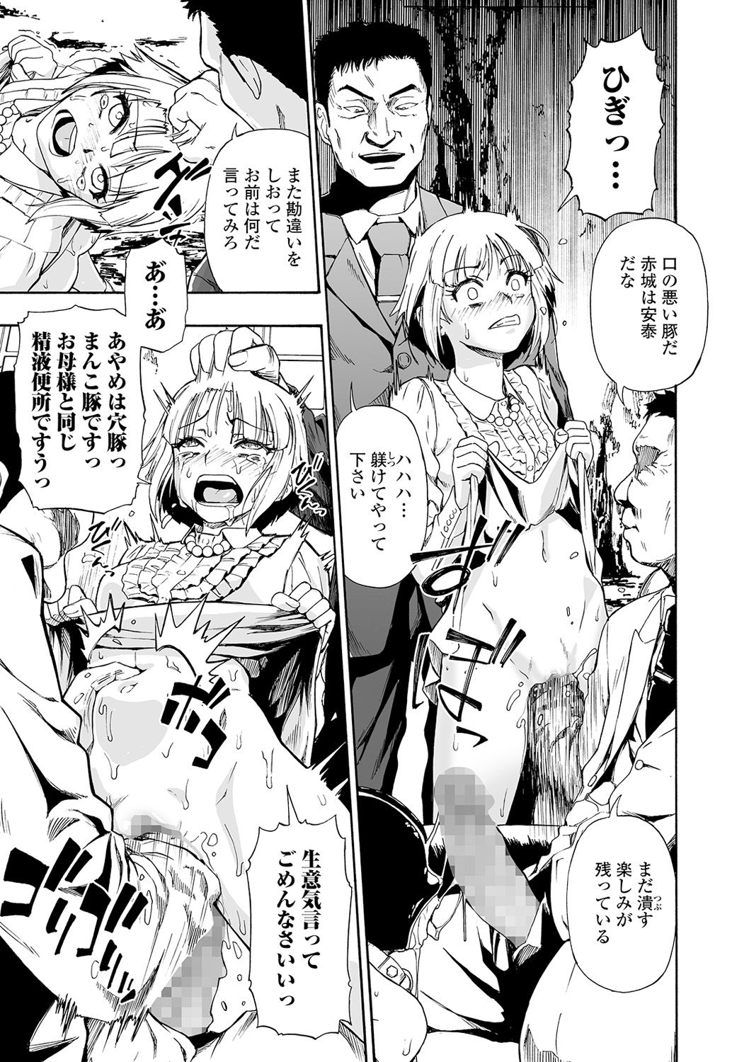 コミック Mate legend Vol.32 2020年4月号 [DL版]