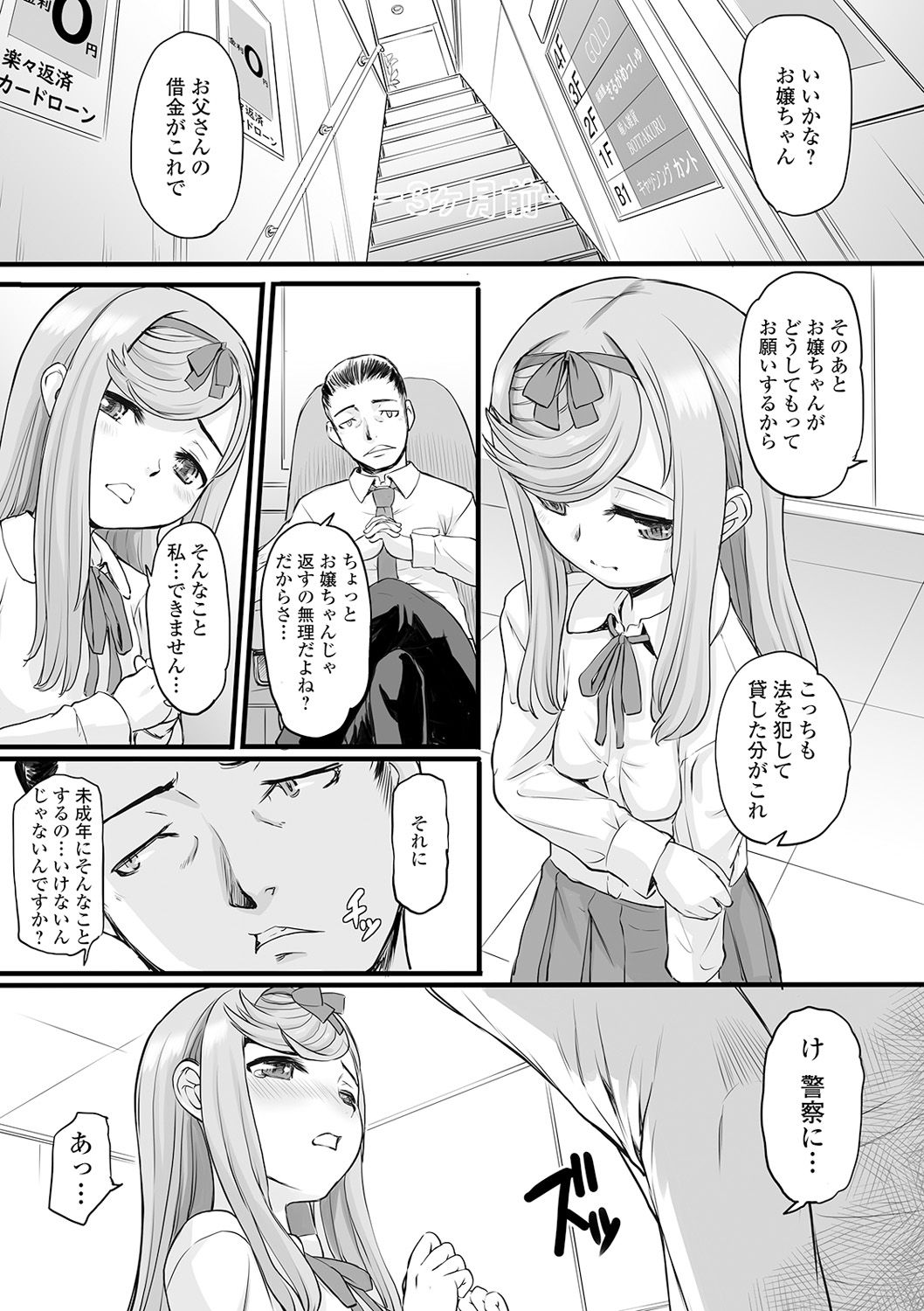 コミック Mate legend Vol.32 2020年4月号 [DL版]