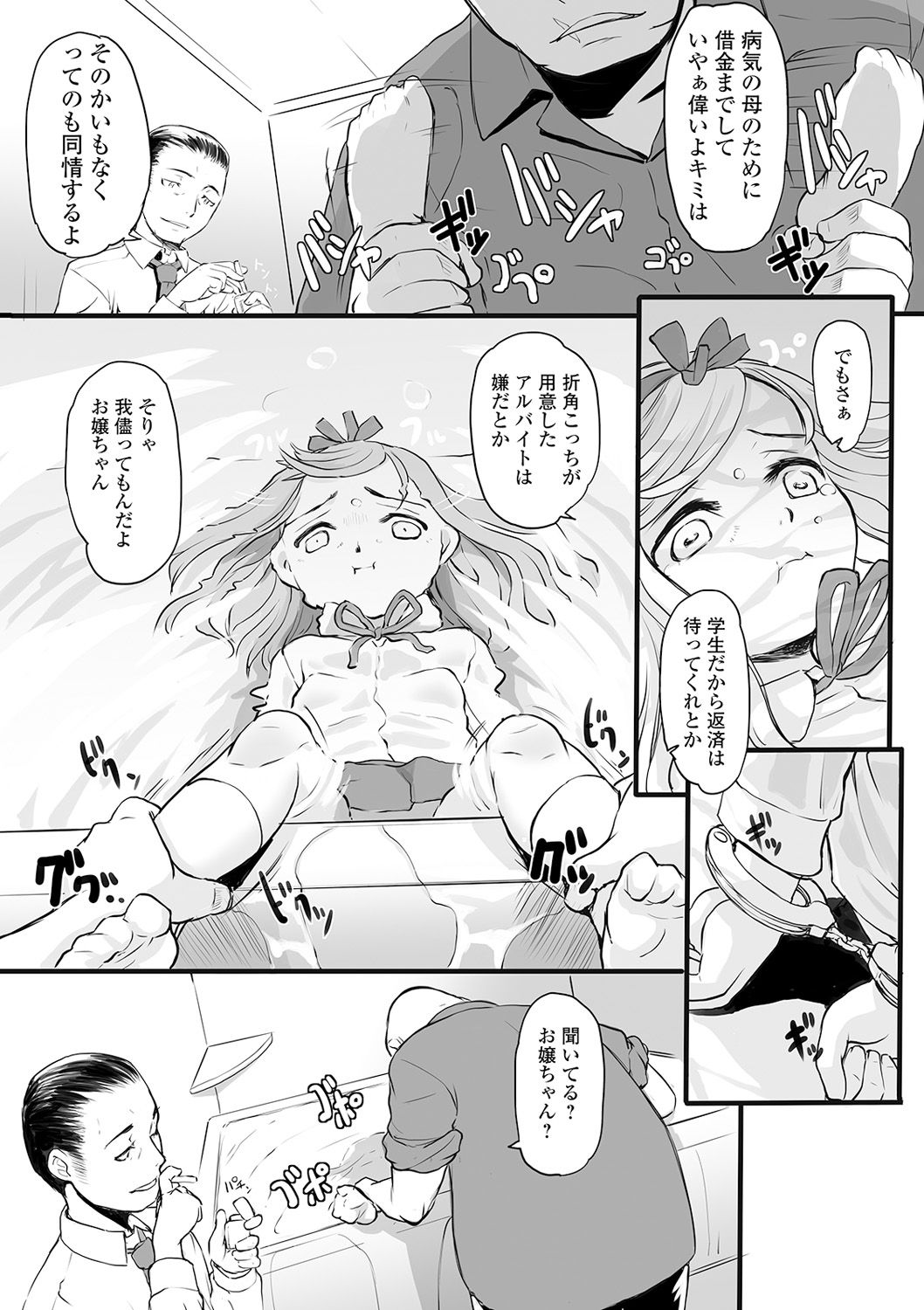 コミック Mate legend Vol.32 2020年4月号 [DL版]