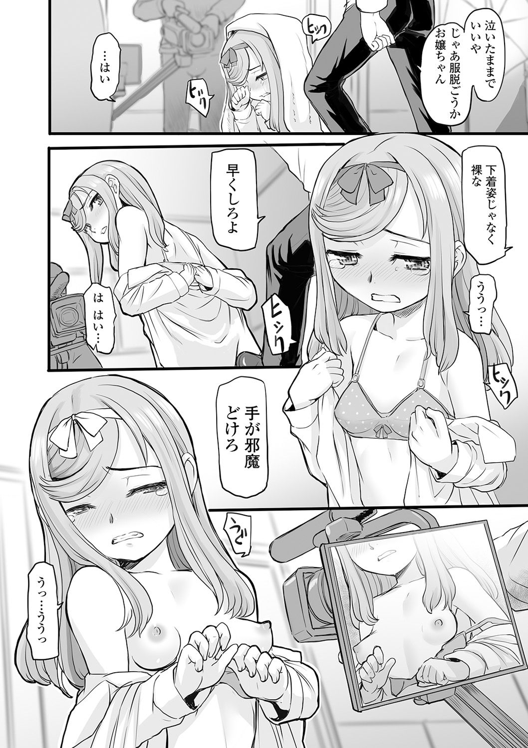 コミック Mate legend Vol.32 2020年4月号 [DL版]