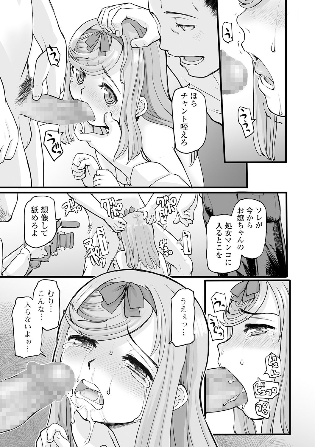 コミック Mate legend Vol.32 2020年4月号 [DL版]