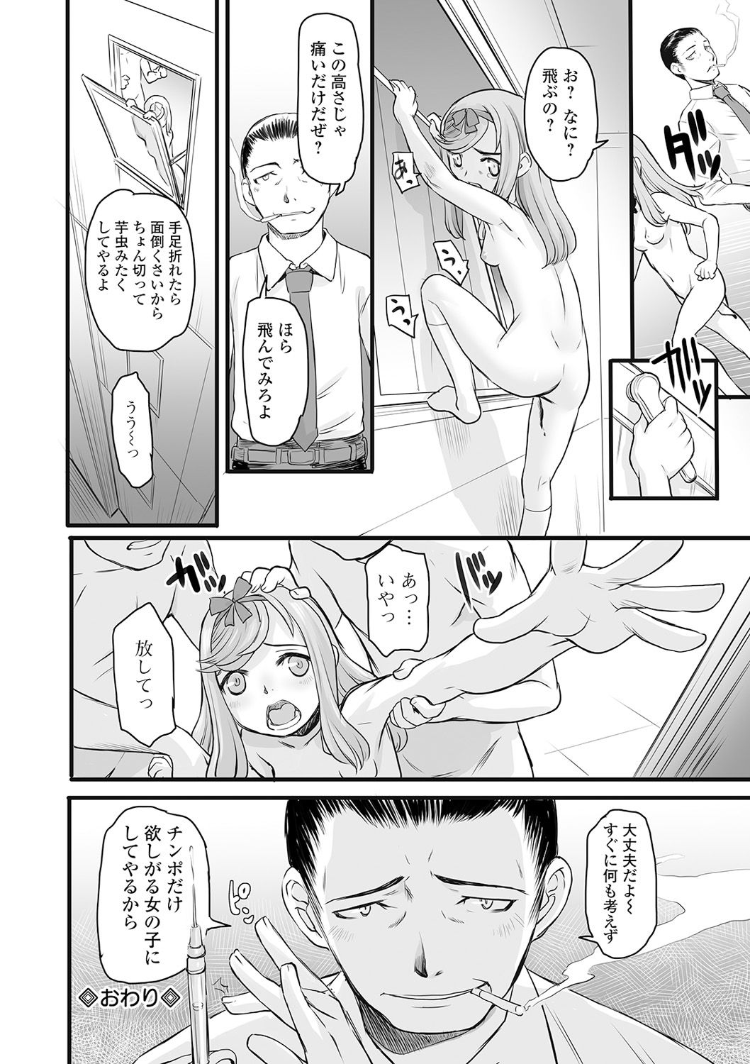 コミック Mate legend Vol.32 2020年4月号 [DL版]