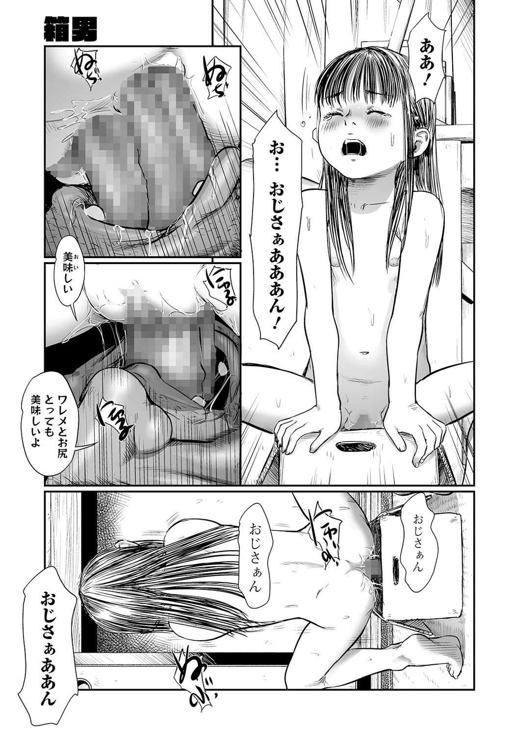 コミック Mate legend Vol.32 2020年4月号 [DL版]