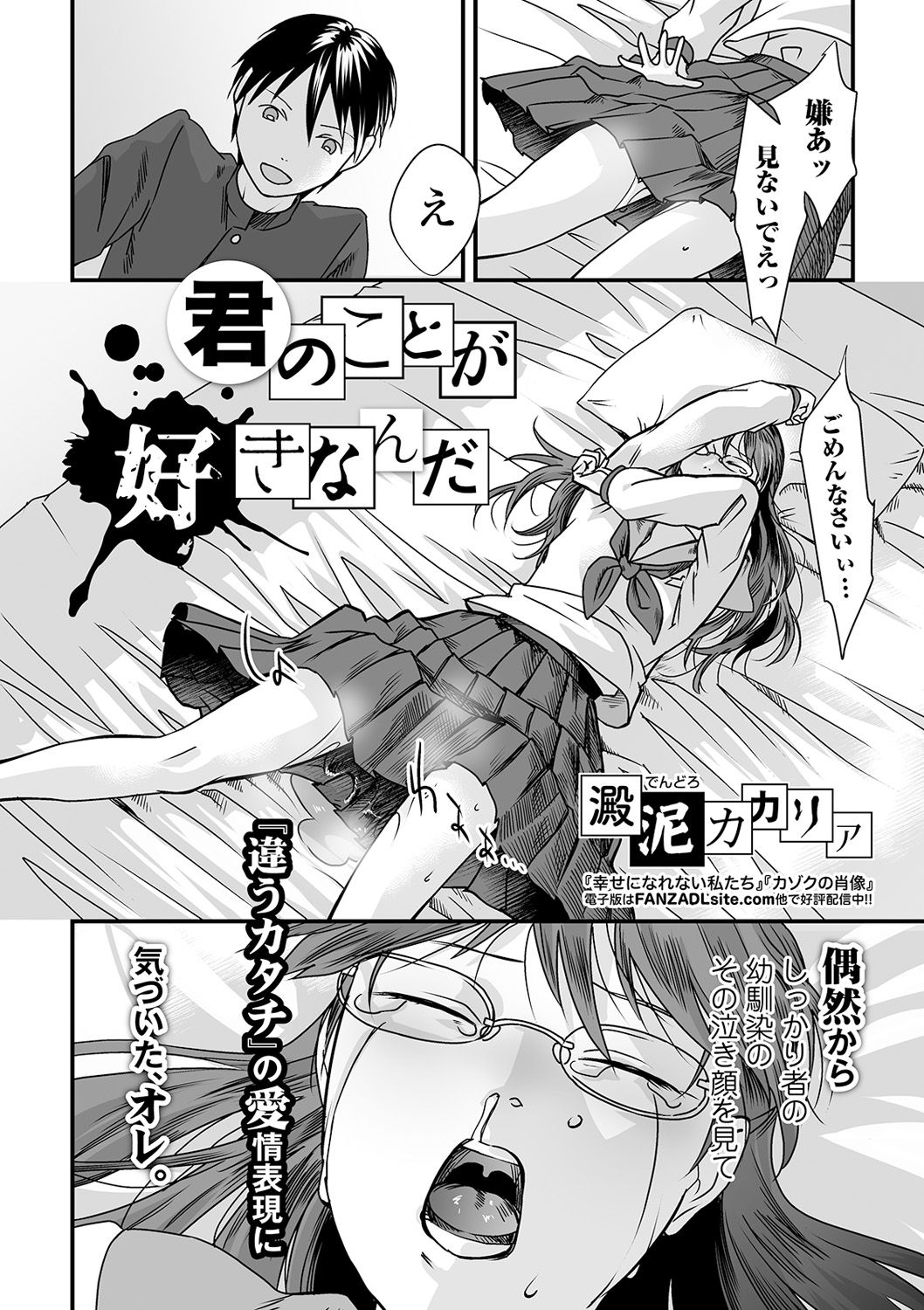 コミック Mate legend Vol.32 2020年4月号 [DL版]