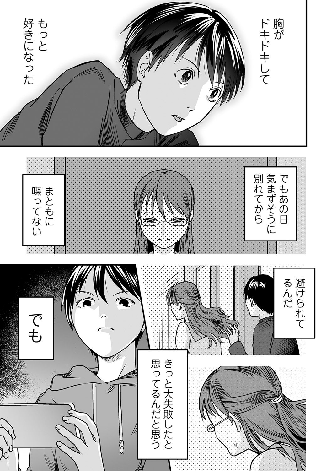 コミック Mate legend Vol.32 2020年4月号 [DL版]