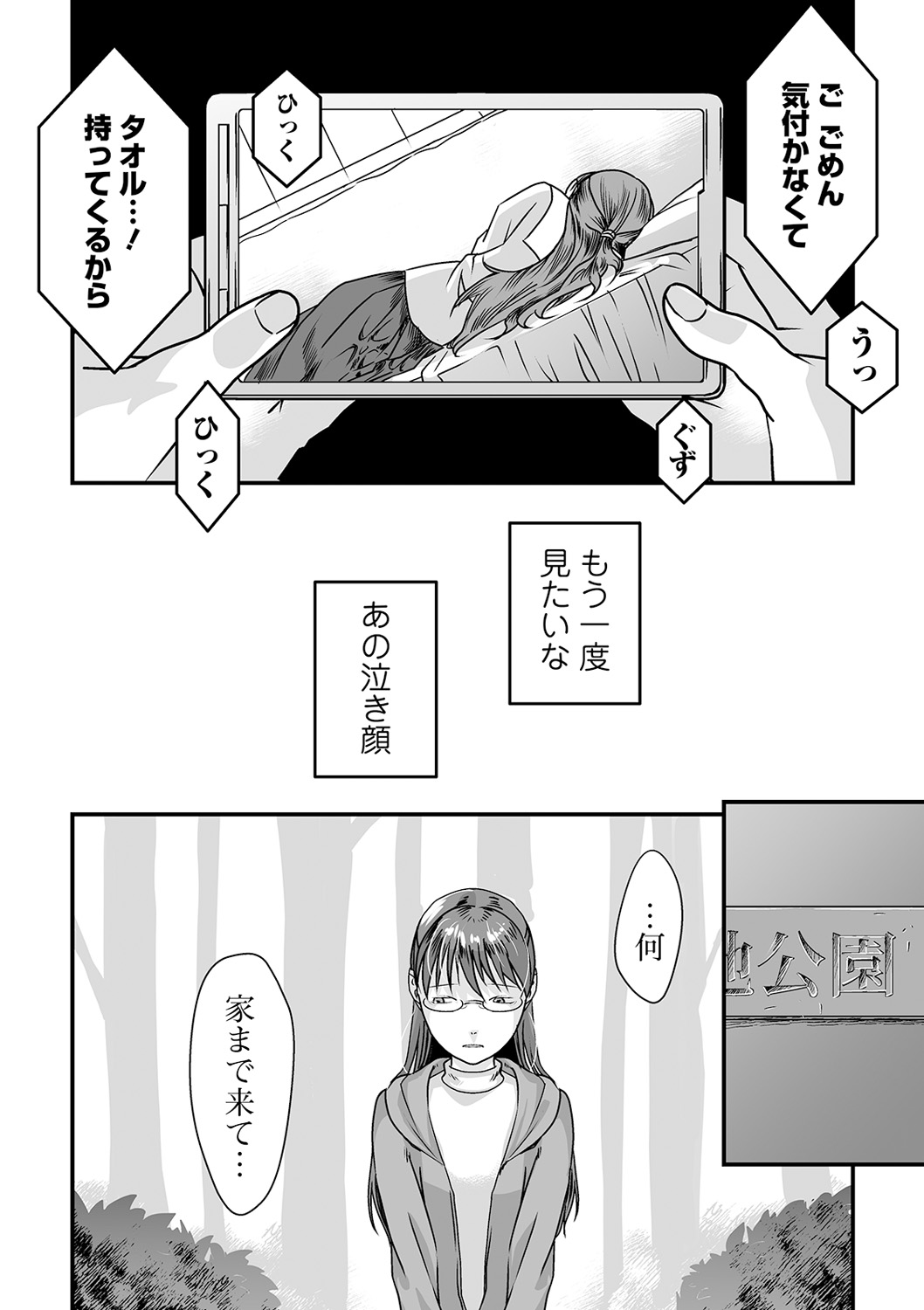 コミック Mate legend Vol.32 2020年4月号 [DL版]