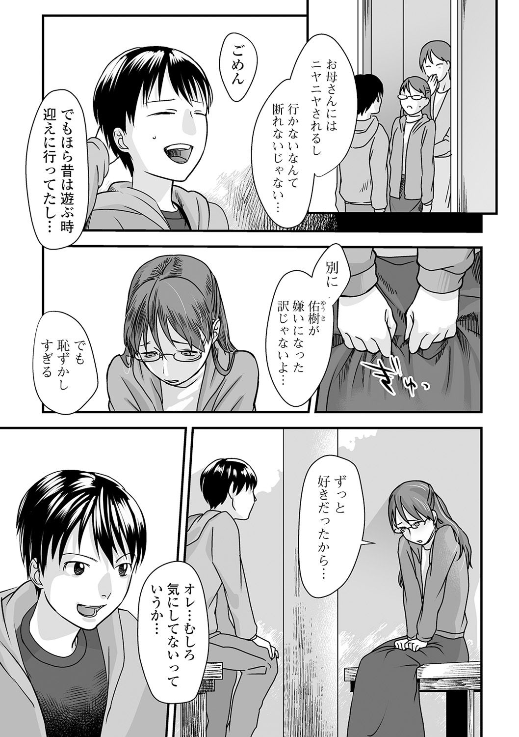 コミック Mate legend Vol.32 2020年4月号 [DL版]