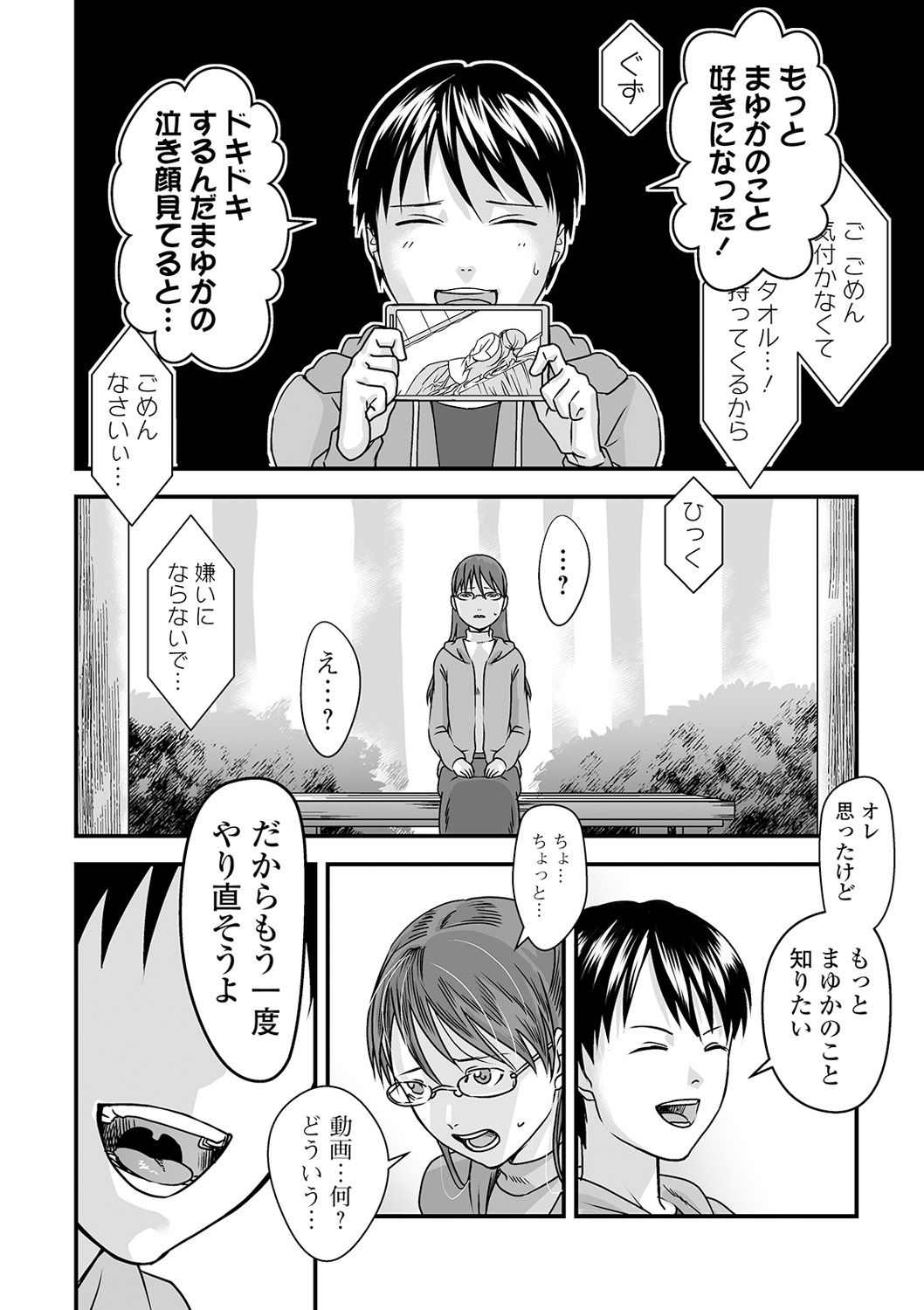 コミック Mate legend Vol.32 2020年4月号 [DL版]