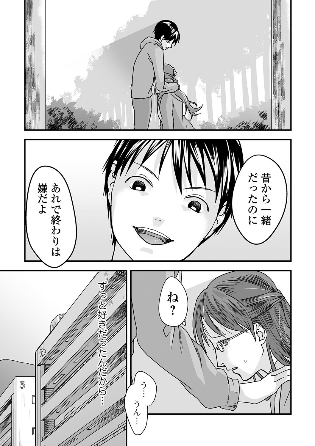 コミック Mate legend Vol.32 2020年4月号 [DL版]