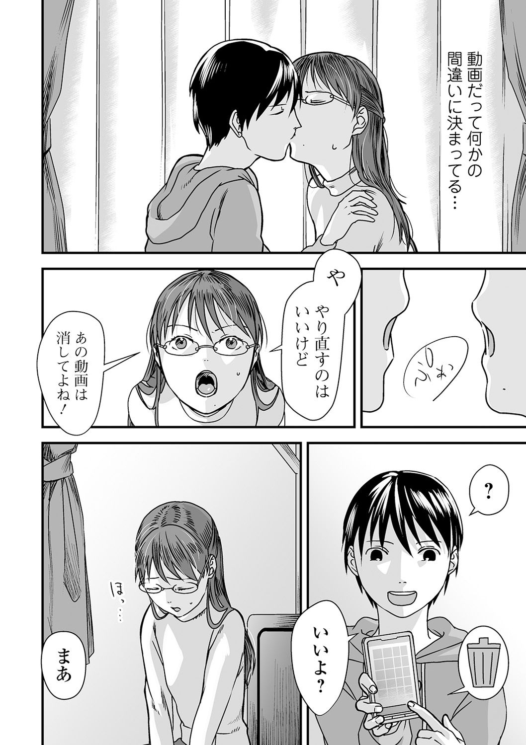 コミック Mate legend Vol.32 2020年4月号 [DL版]