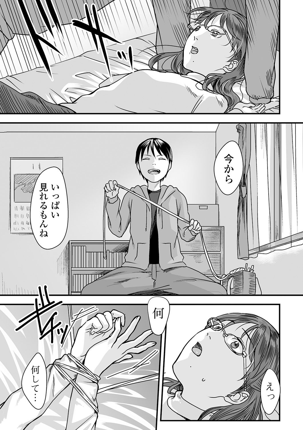 コミック Mate legend Vol.32 2020年4月号 [DL版]