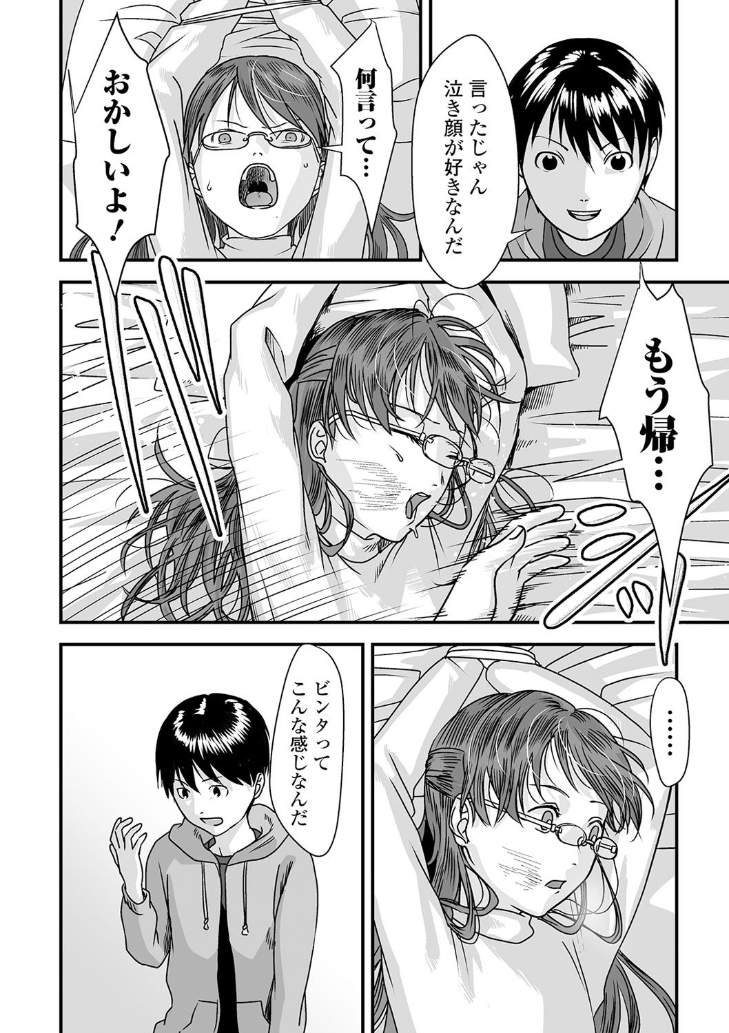 コミック Mate legend Vol.32 2020年4月号 [DL版]