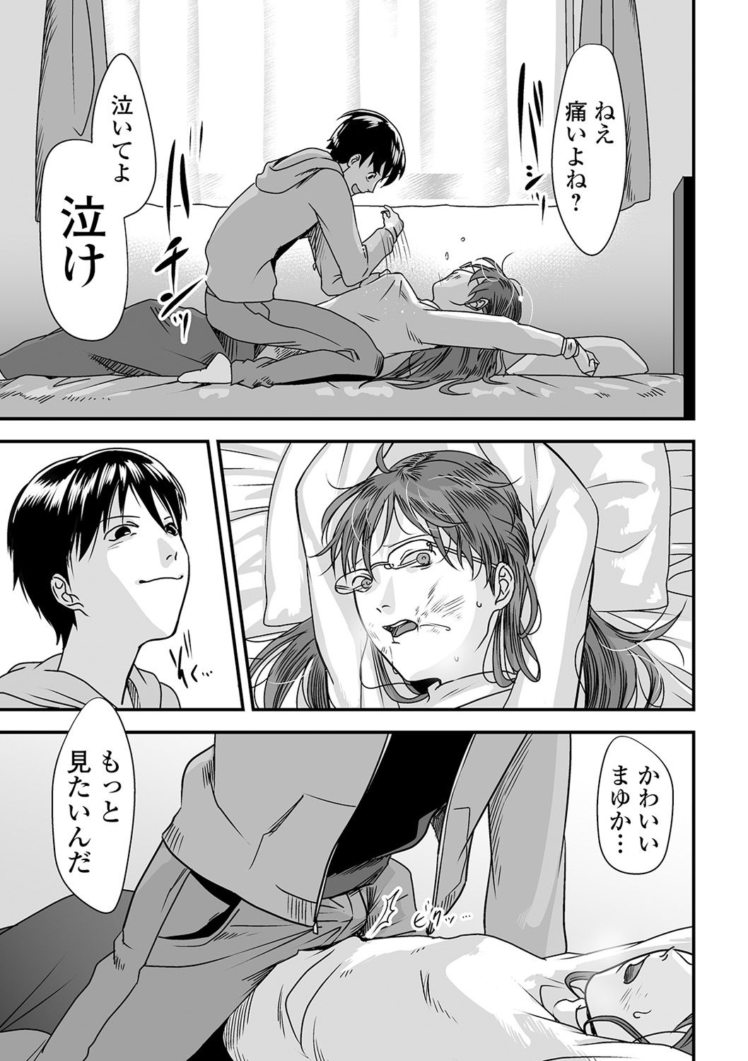 コミック Mate legend Vol.32 2020年4月号 [DL版]