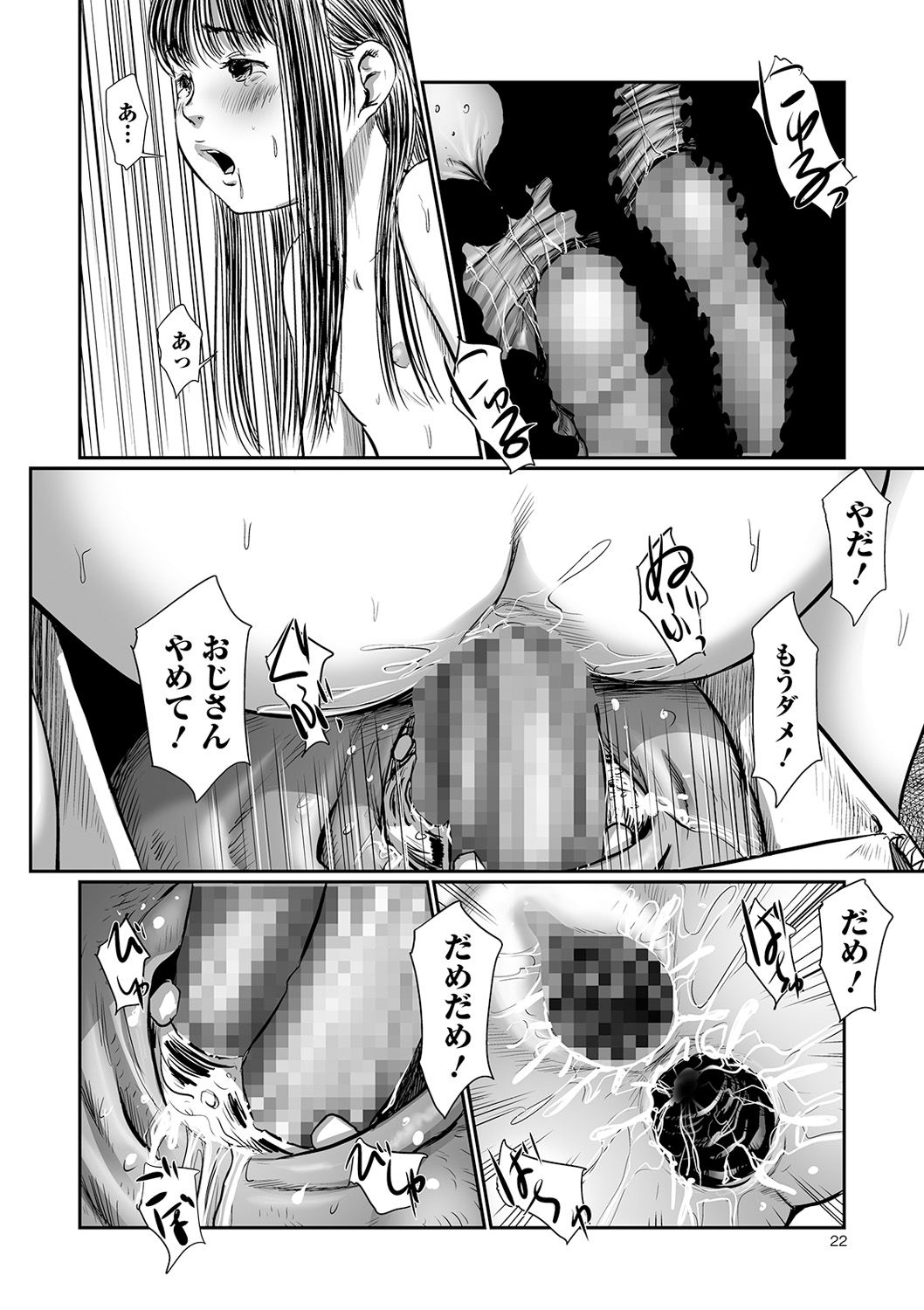 コミック Mate legend Vol.32 2020年4月号 [DL版]