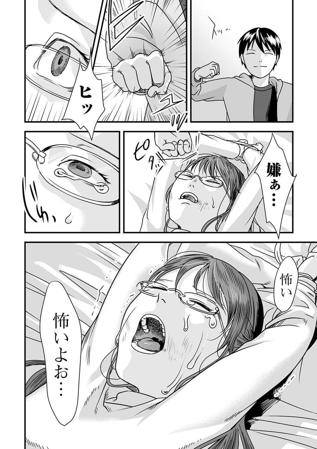 コミック Mate legend Vol.32 2020年4月号 [DL版]