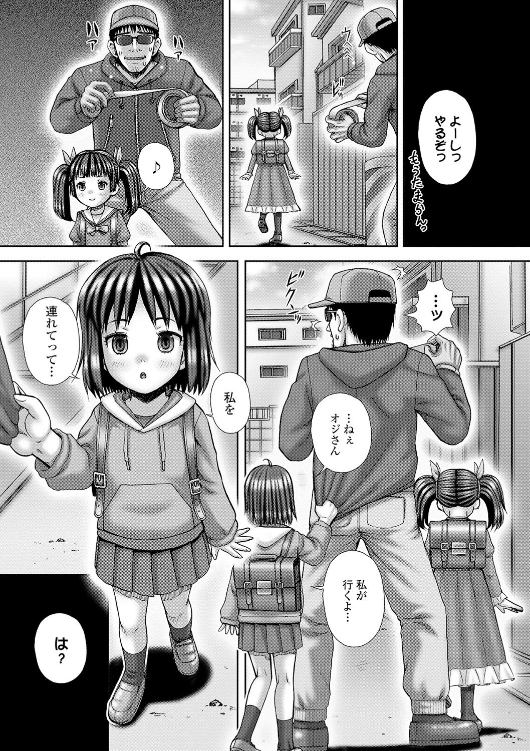 コミック Mate legend Vol.32 2020年4月号 [DL版]