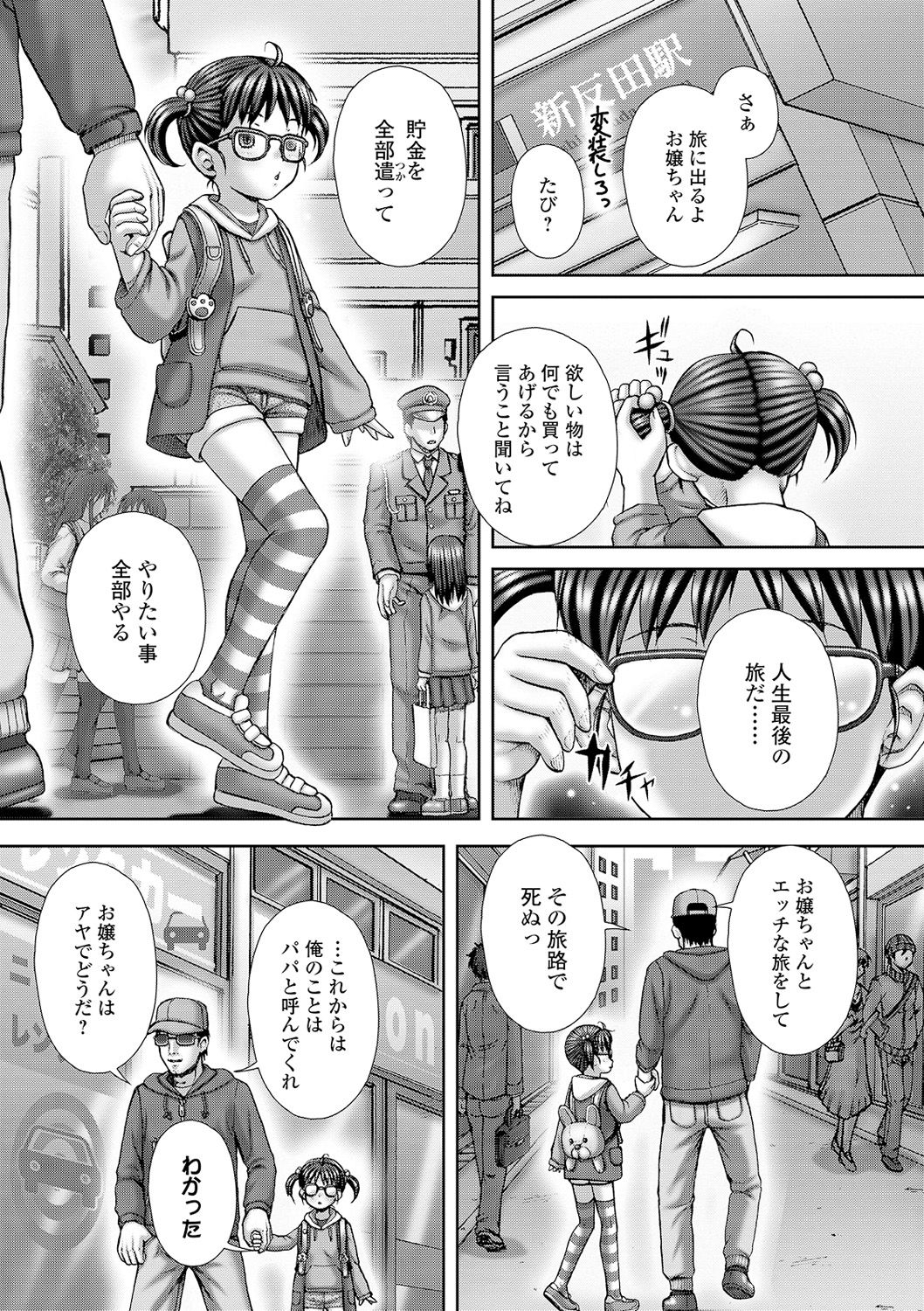 コミック Mate legend Vol.32 2020年4月号 [DL版]