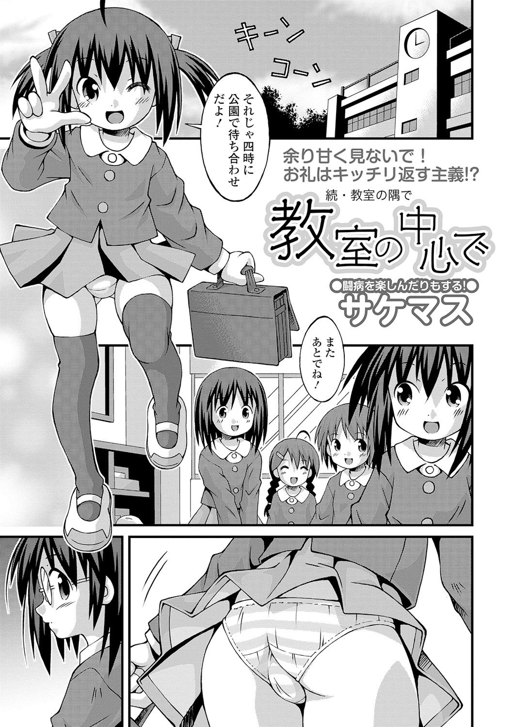 コミック Mate legend Vol.32 2020年4月号 [DL版]