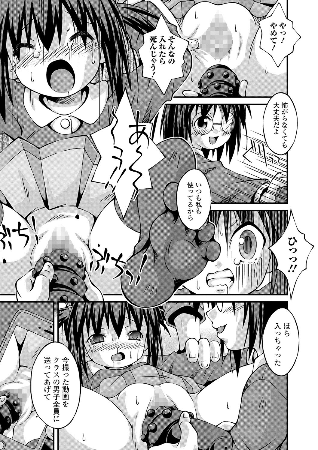 コミック Mate legend Vol.32 2020年4月号 [DL版]