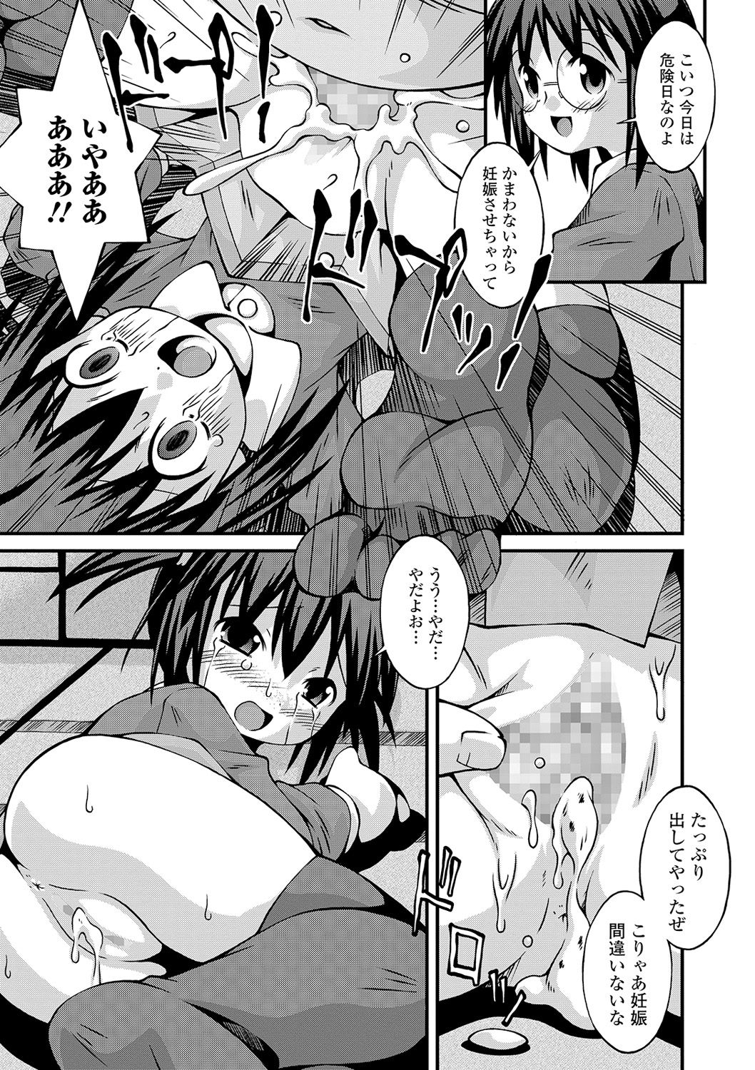 コミック Mate legend Vol.32 2020年4月号 [DL版]