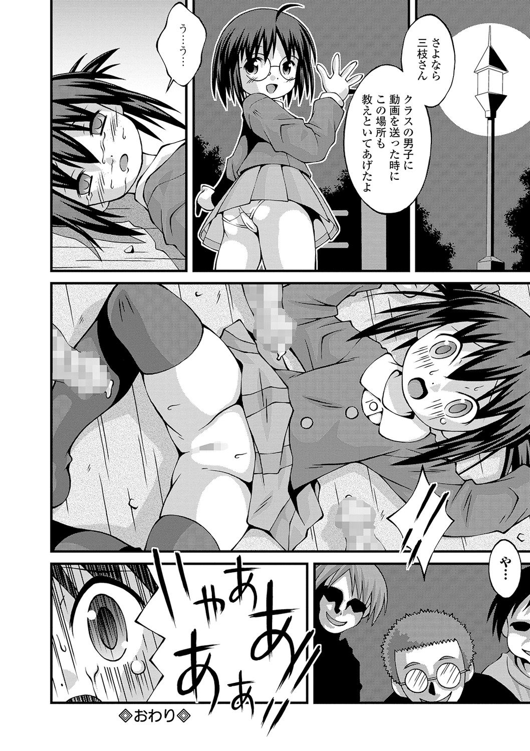 コミック Mate legend Vol.32 2020年4月号 [DL版]