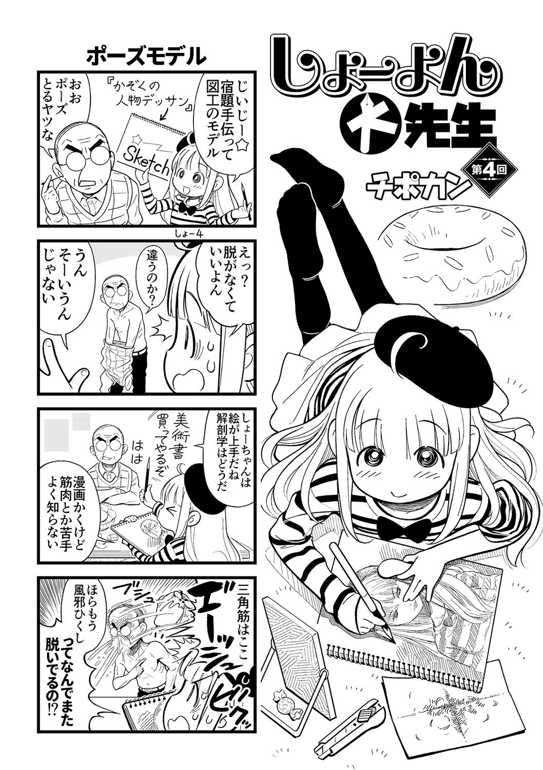 コミック Mate legend Vol.32 2020年4月号 [DL版]