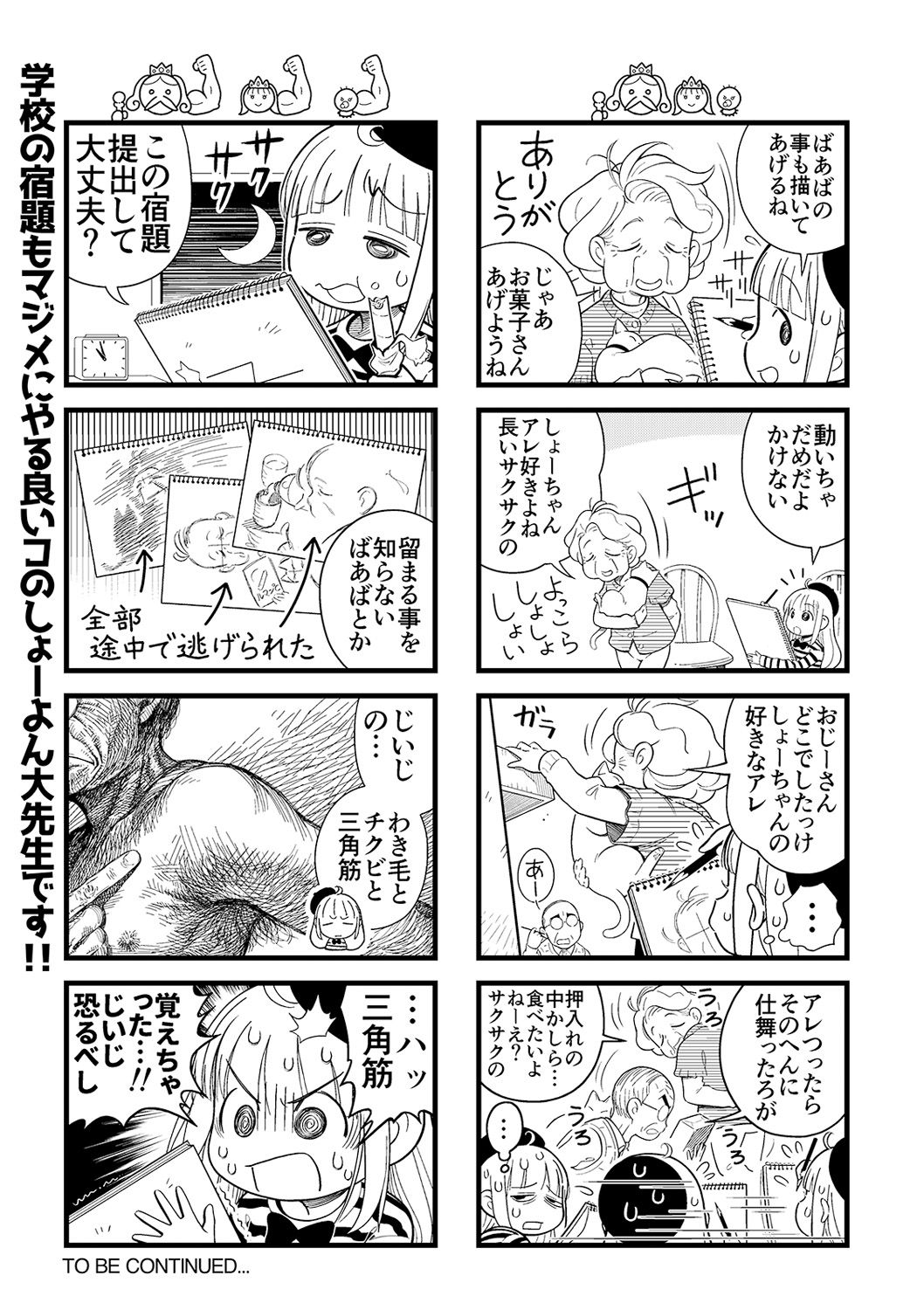 コミック Mate legend Vol.32 2020年4月号 [DL版]