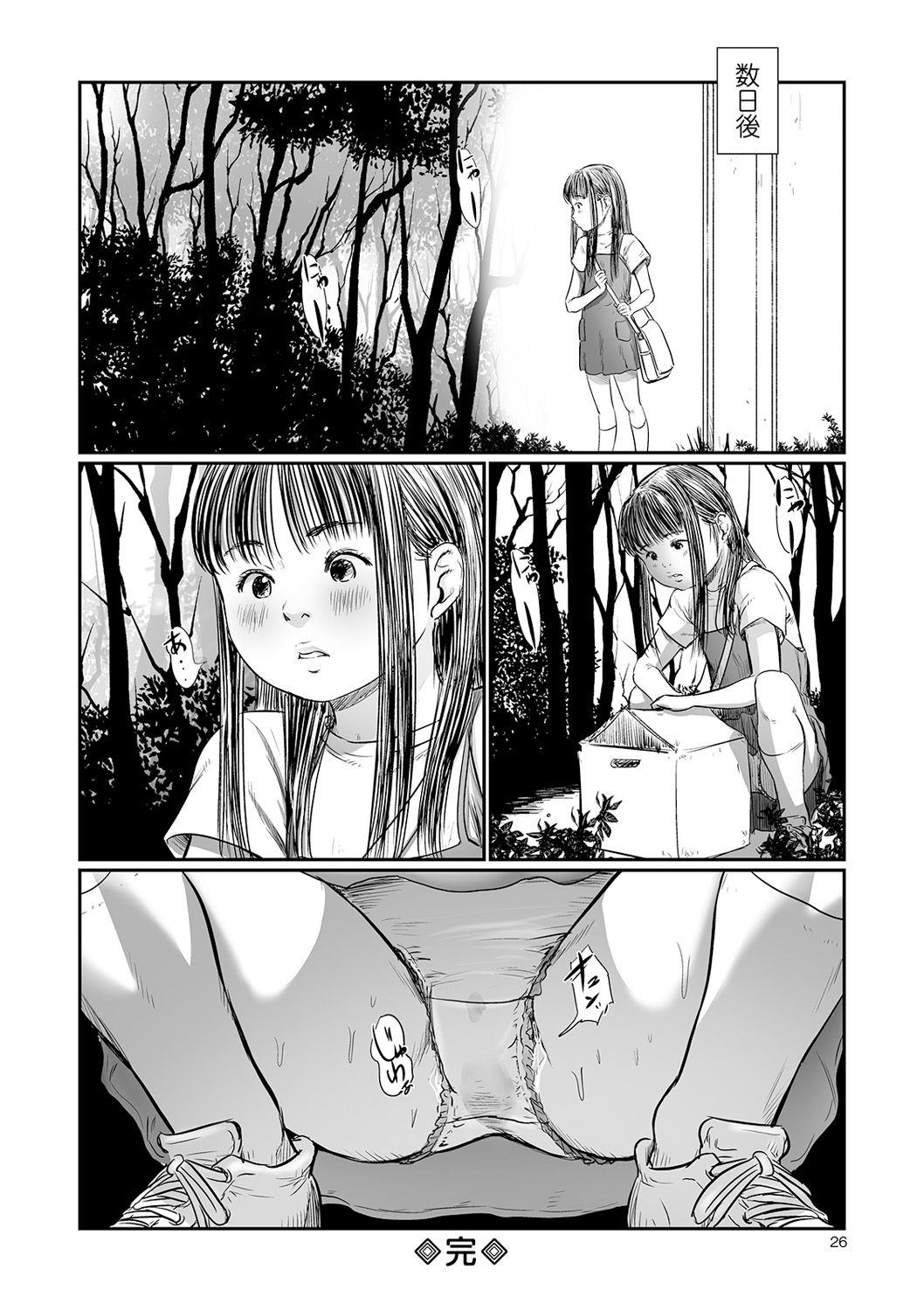 コミック Mate legend Vol.32 2020年4月号 [DL版]