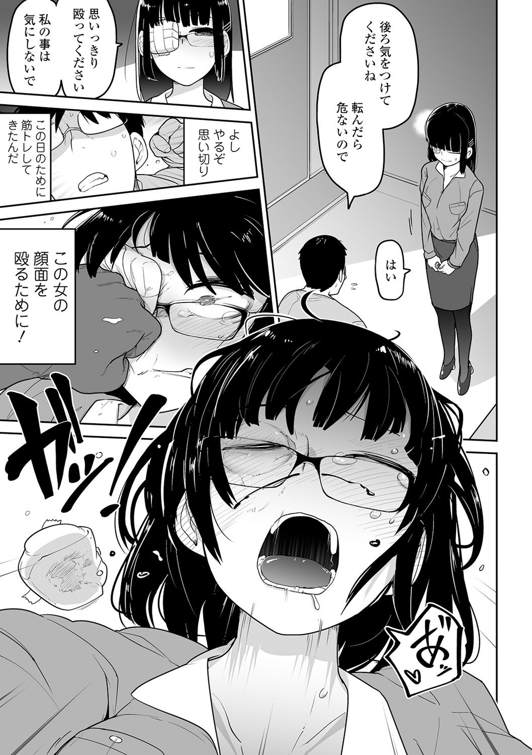 コミック Mate legend Vol.32 2020年4月号 [DL版]