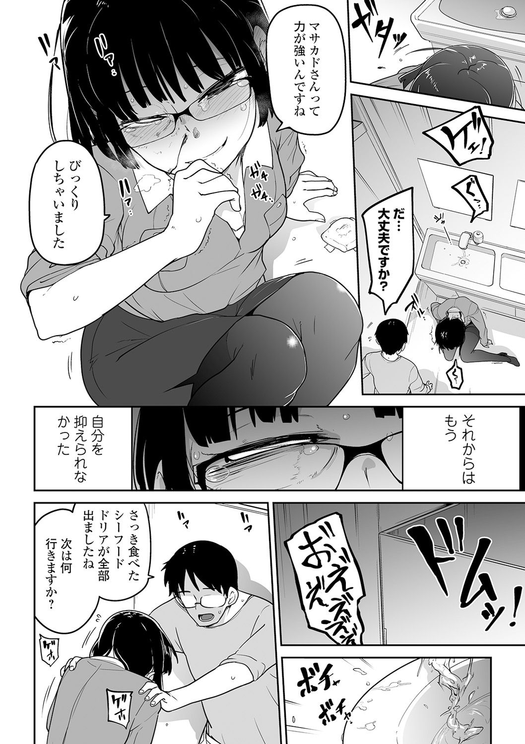 コミック Mate legend Vol.32 2020年4月号 [DL版]