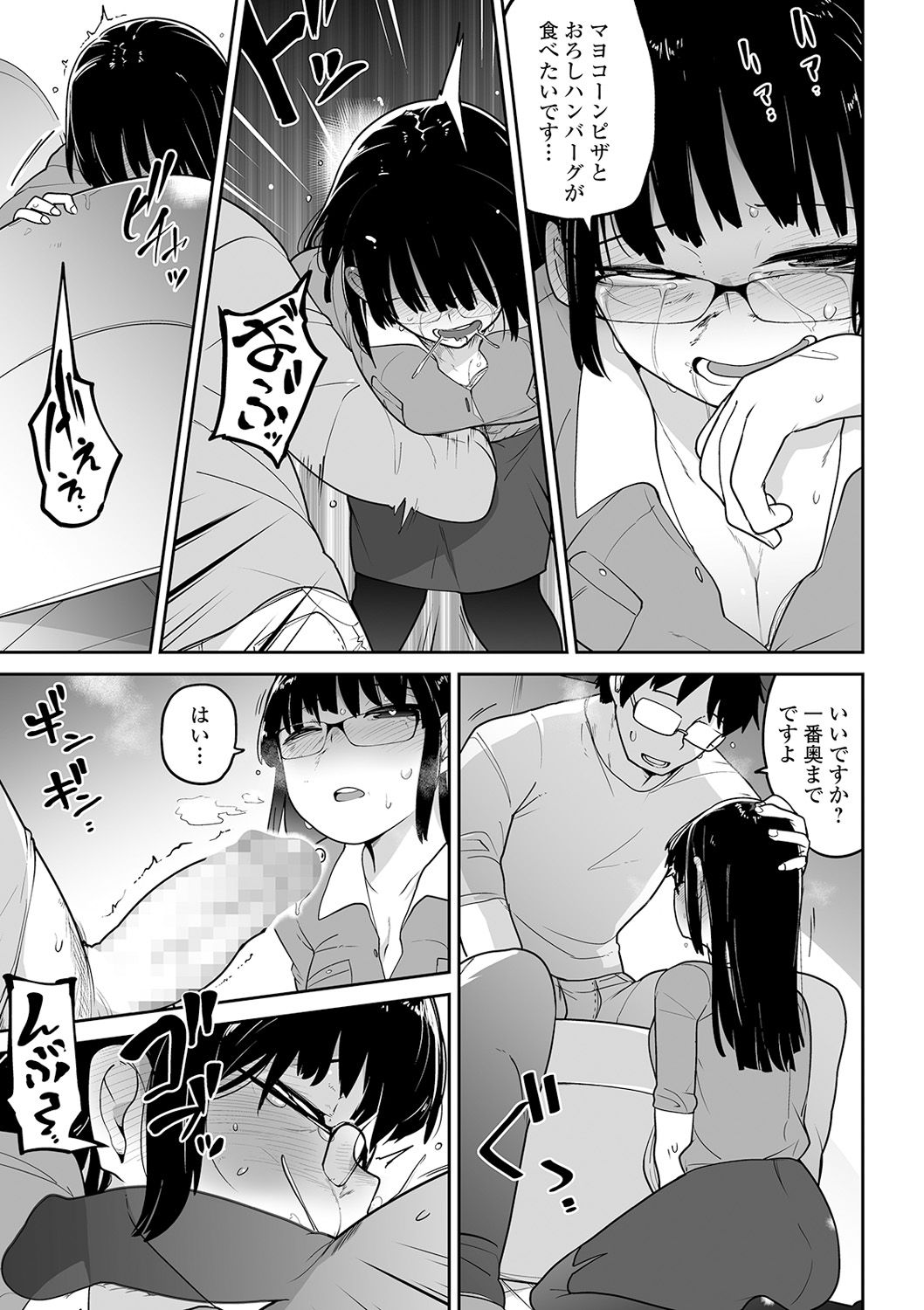 コミック Mate legend Vol.32 2020年4月号 [DL版]