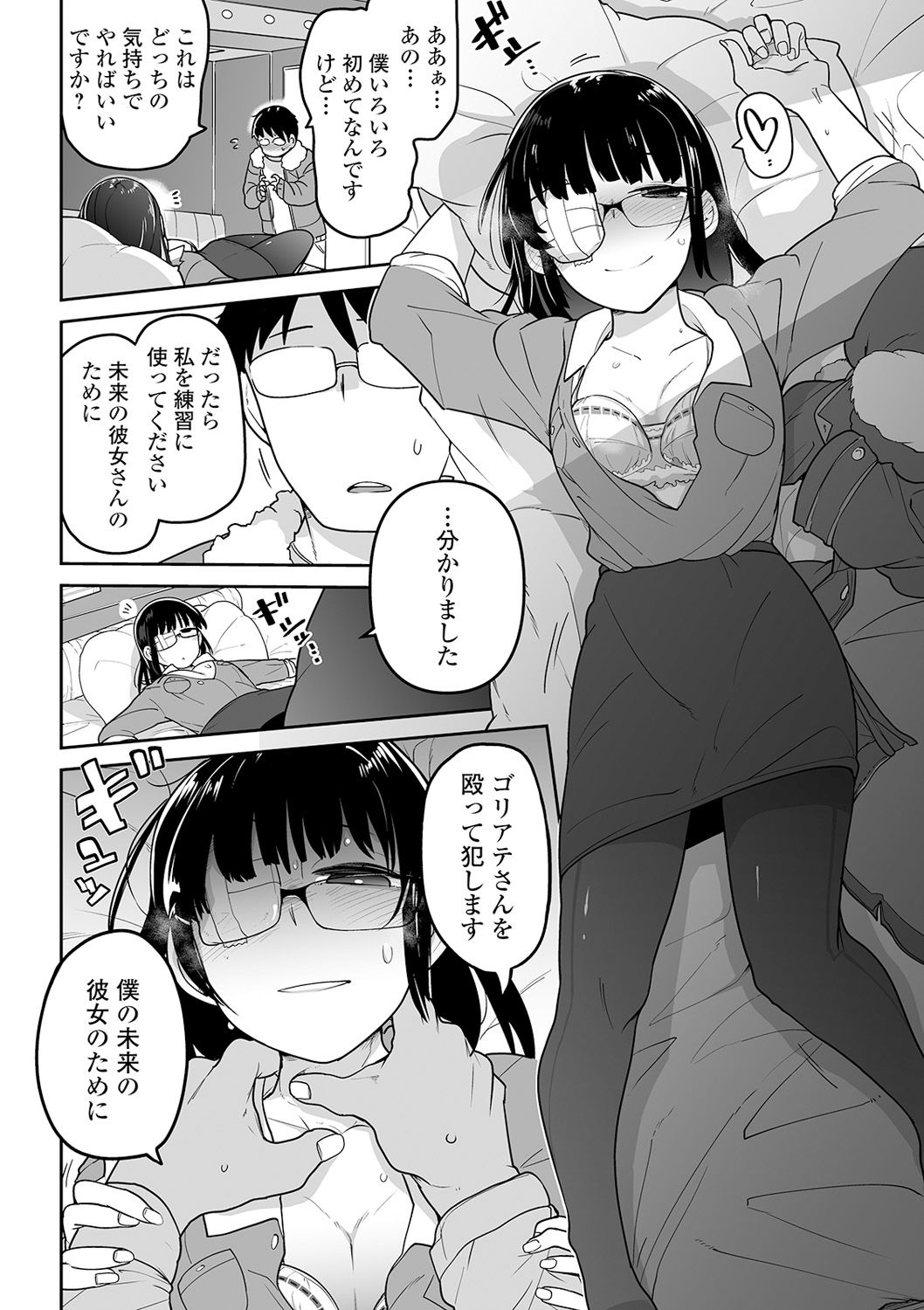 コミック Mate legend Vol.32 2020年4月号 [DL版]