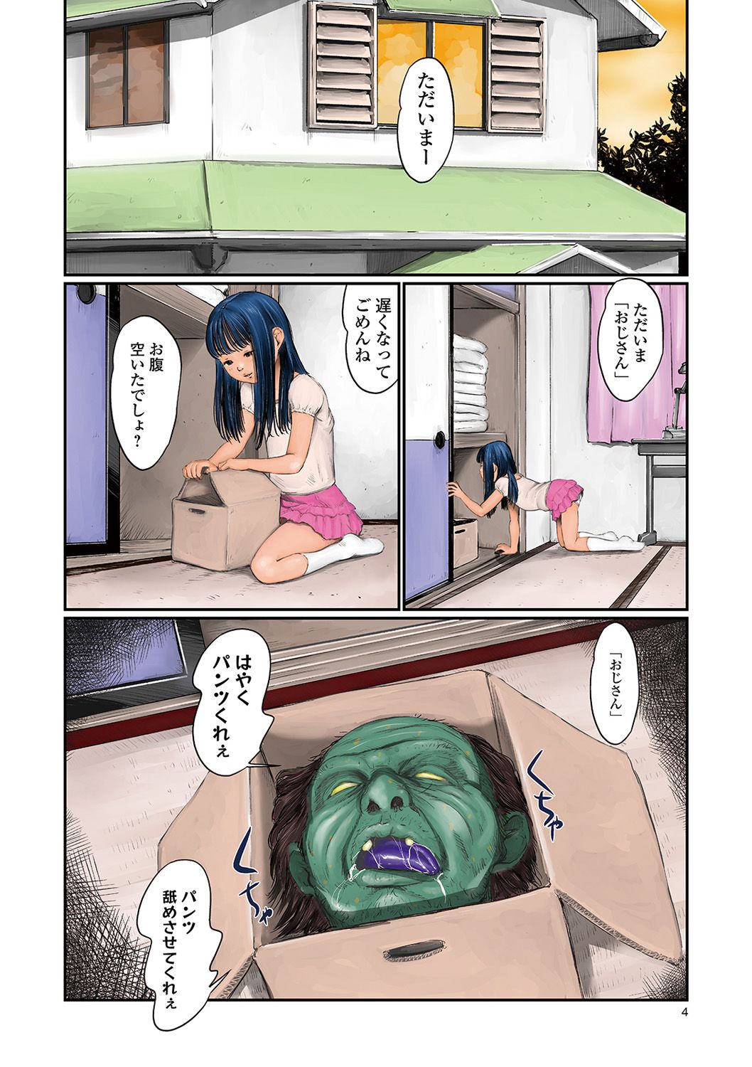 コミック Mate legend Vol.32 2020年4月号 [DL版]