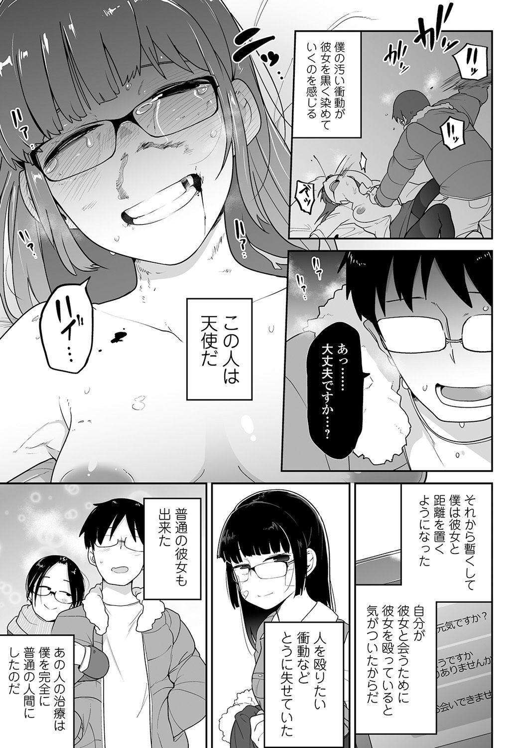 コミック Mate legend Vol.32 2020年4月号 [DL版]