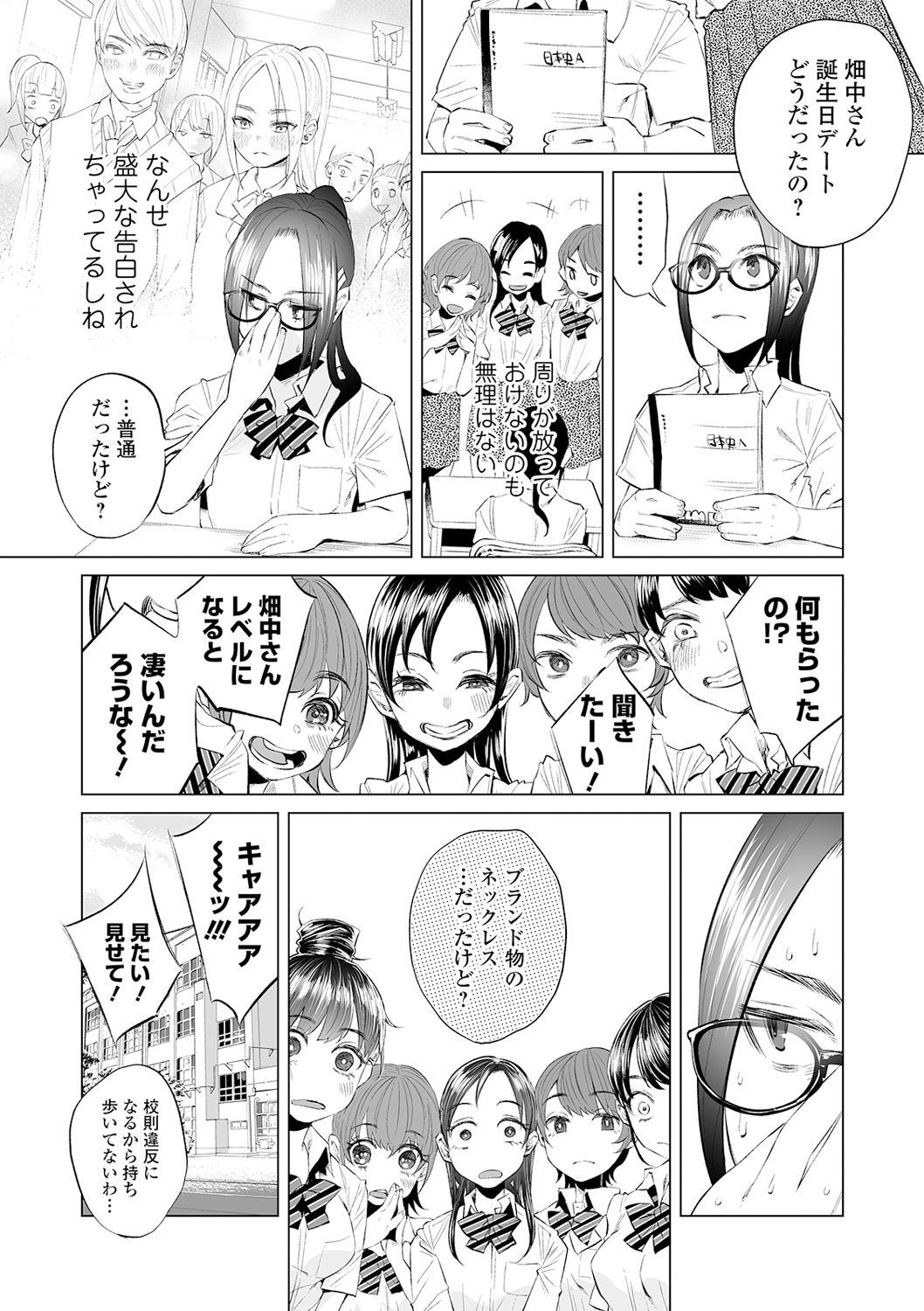 コミック Mate legend Vol.32 2020年4月号 [DL版]