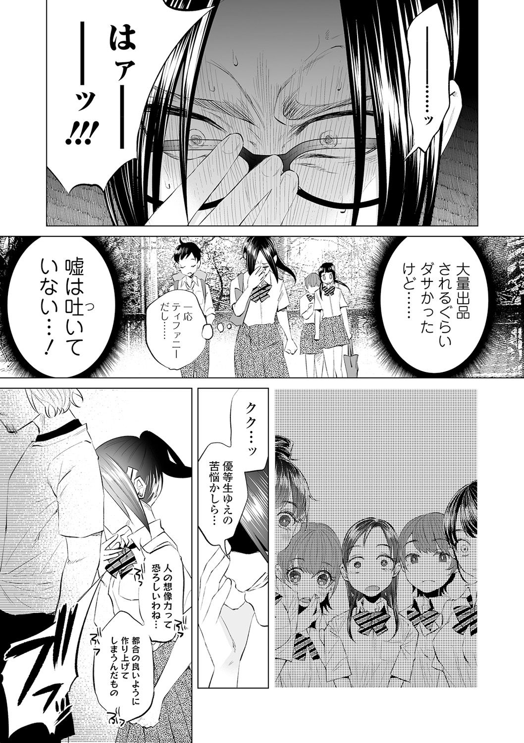 コミック Mate legend Vol.32 2020年4月号 [DL版]