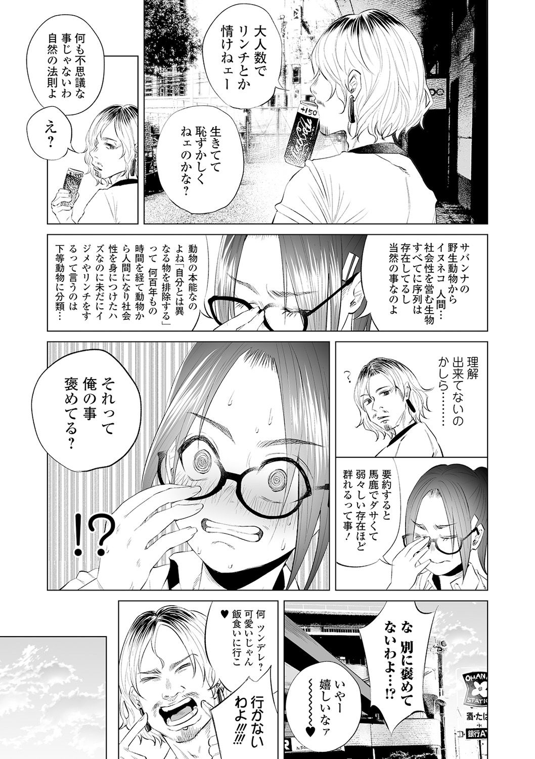 コミック Mate legend Vol.32 2020年4月号 [DL版]