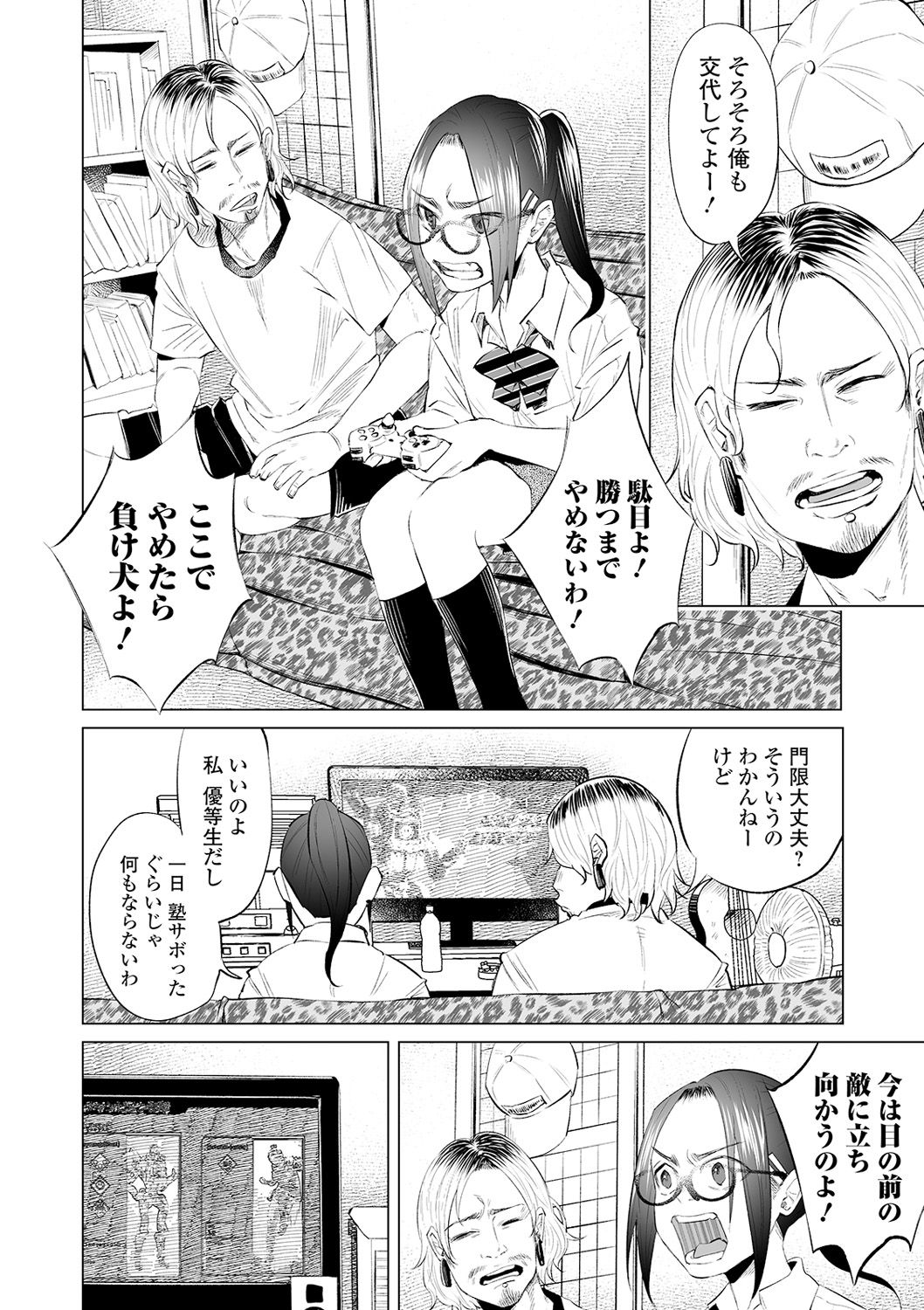 コミック Mate legend Vol.32 2020年4月号 [DL版]