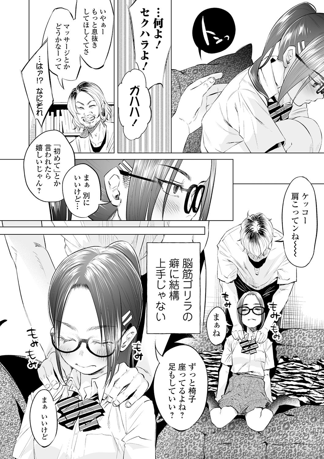 コミック Mate legend Vol.32 2020年4月号 [DL版]