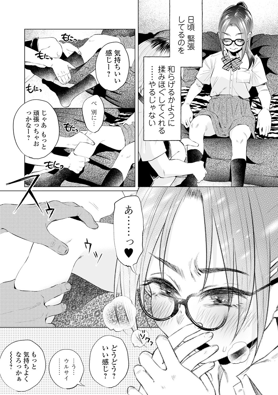 コミック Mate legend Vol.32 2020年4月号 [DL版]