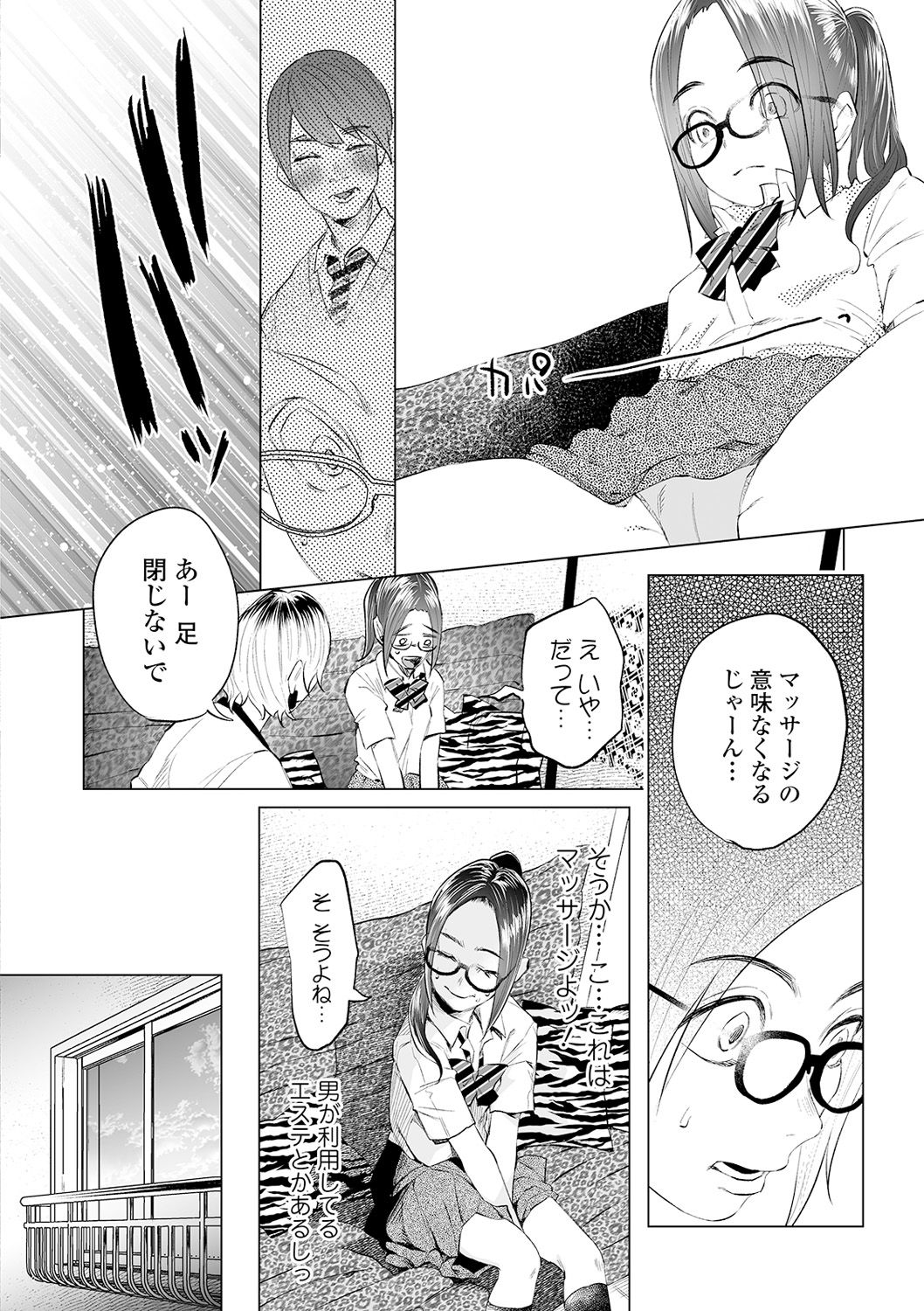 コミック Mate legend Vol.32 2020年4月号 [DL版]