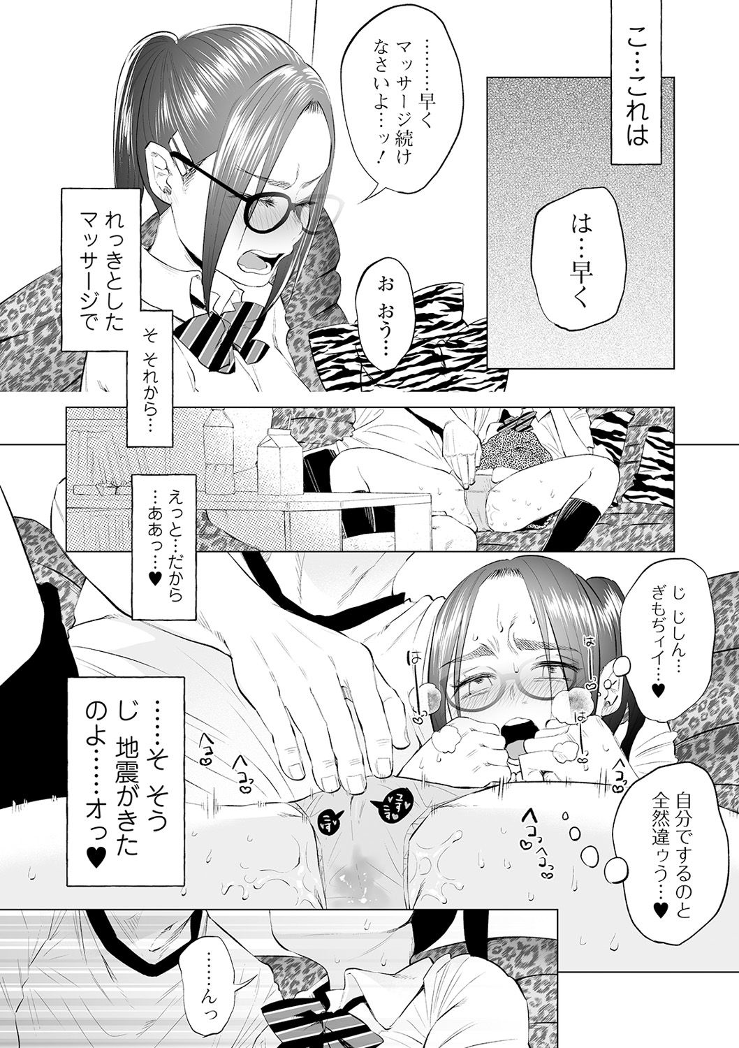 コミック Mate legend Vol.32 2020年4月号 [DL版]