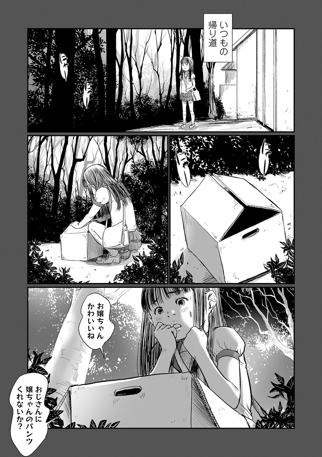 コミック Mate legend Vol.32 2020年4月号 [DL版]