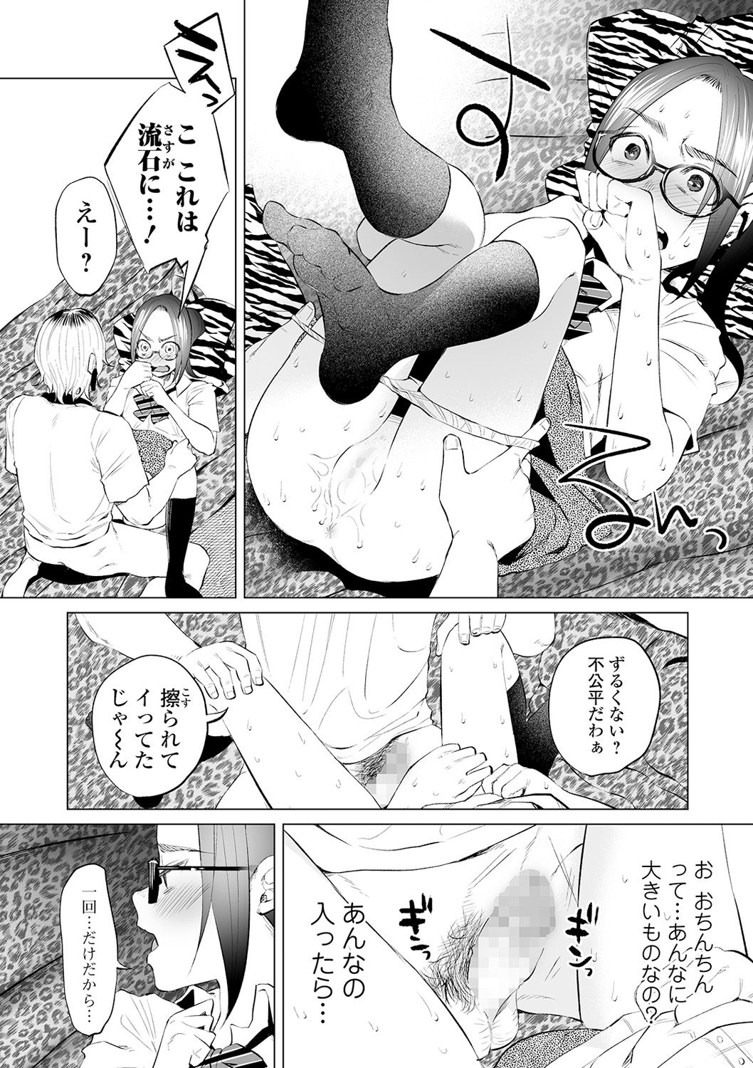 コミック Mate legend Vol.32 2020年4月号 [DL版]