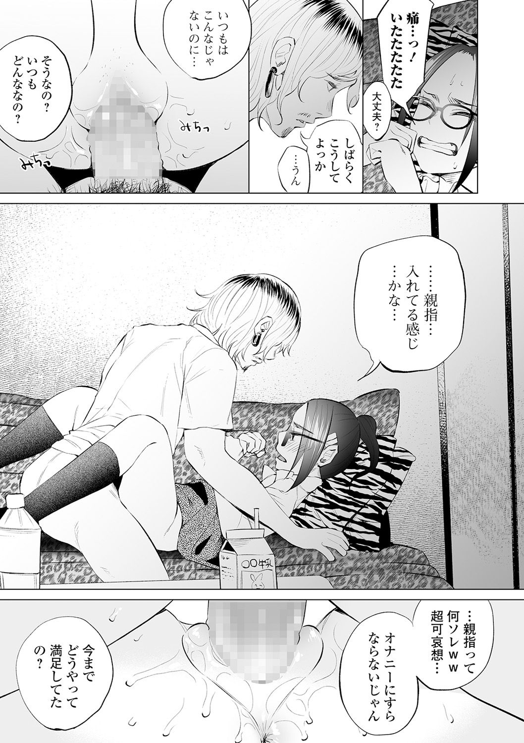 コミック Mate legend Vol.32 2020年4月号 [DL版]