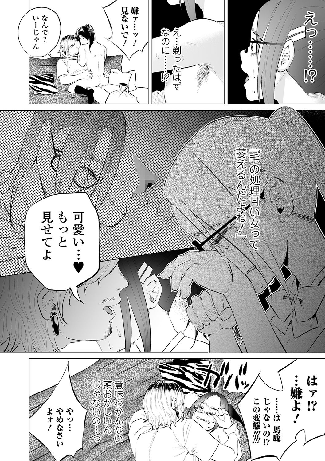 コミック Mate legend Vol.32 2020年4月号 [DL版]