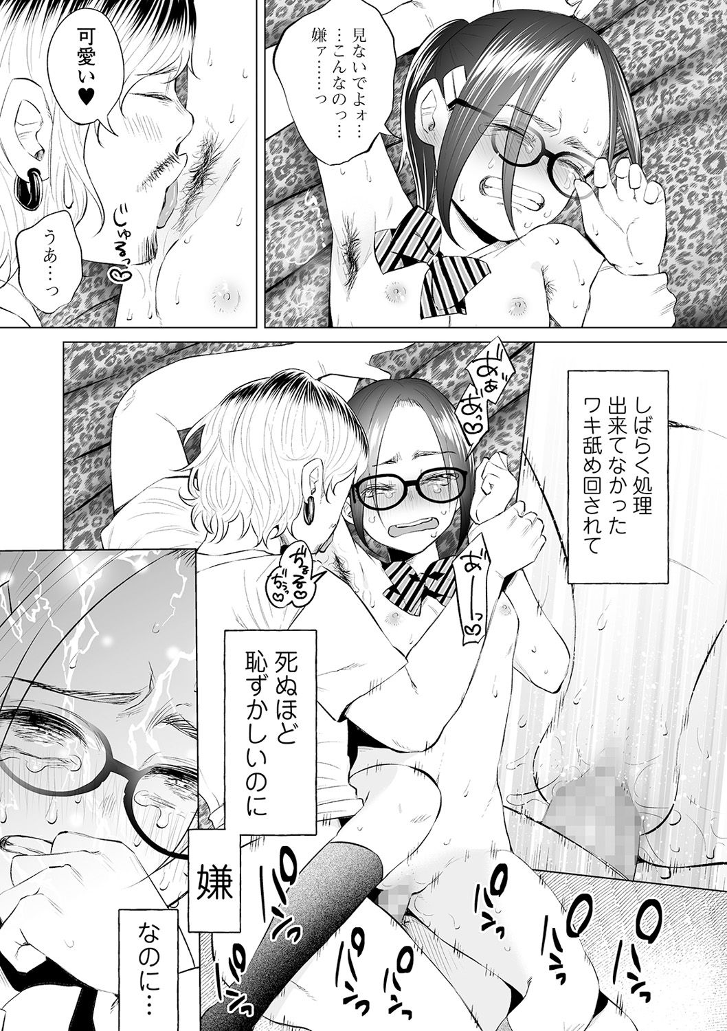 コミック Mate legend Vol.32 2020年4月号 [DL版]