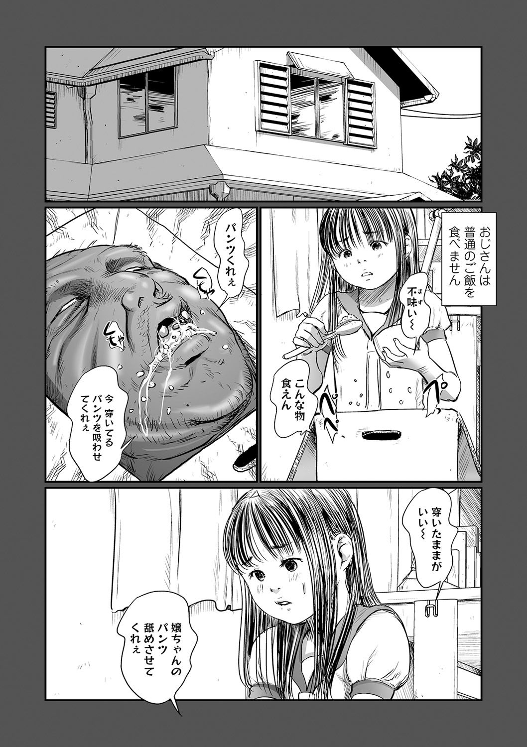 コミック Mate legend Vol.32 2020年4月号 [DL版]