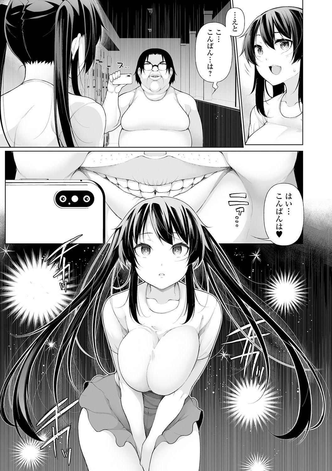 コミック Mate legend Vol.32 2020年4月号 [DL版]